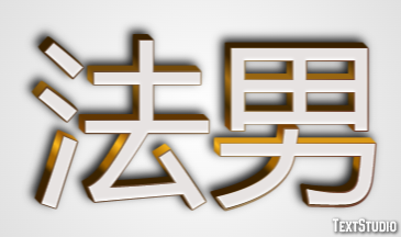 法男 Efekt tekstowy