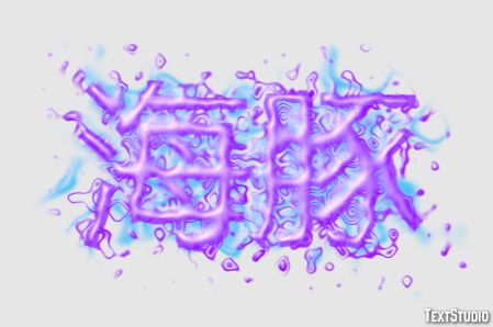 海豚 テキスト効果