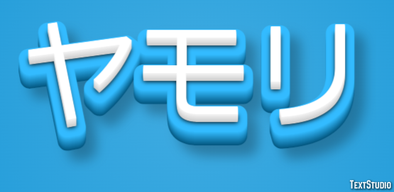 ヤモリ Text Effect