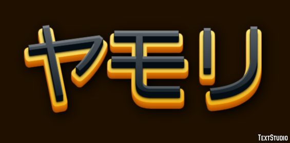 ヤモリ Efecto de Texto