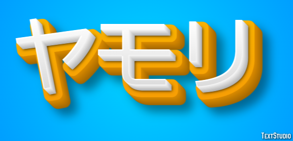 ヤモリ Text Effect