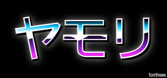 ヤモリ Text Effect