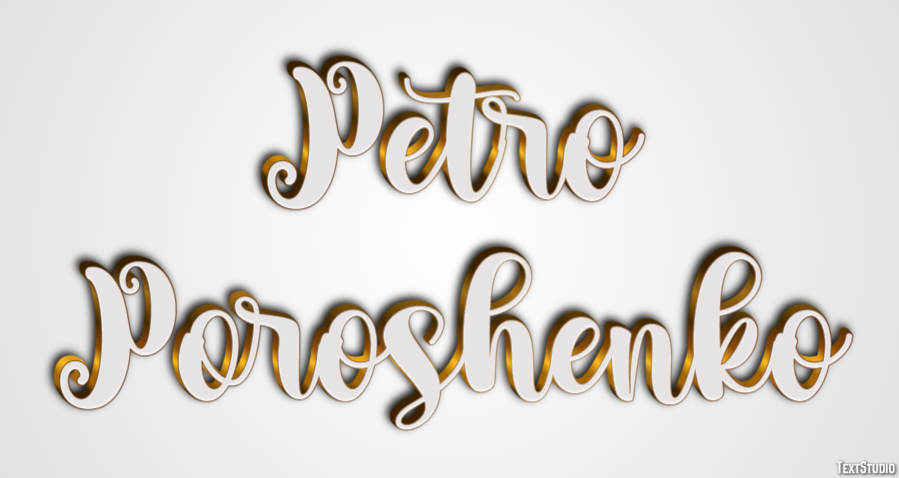 Petro Poroshenko Texteffekt