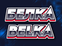 белка belka Текстовый эффект