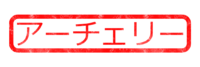 アーチェリー テキスト効果