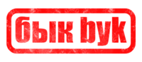 бык byk Текстовый эффект
